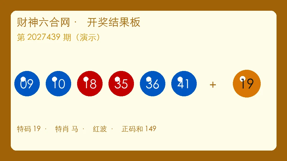 财神六合网版面续